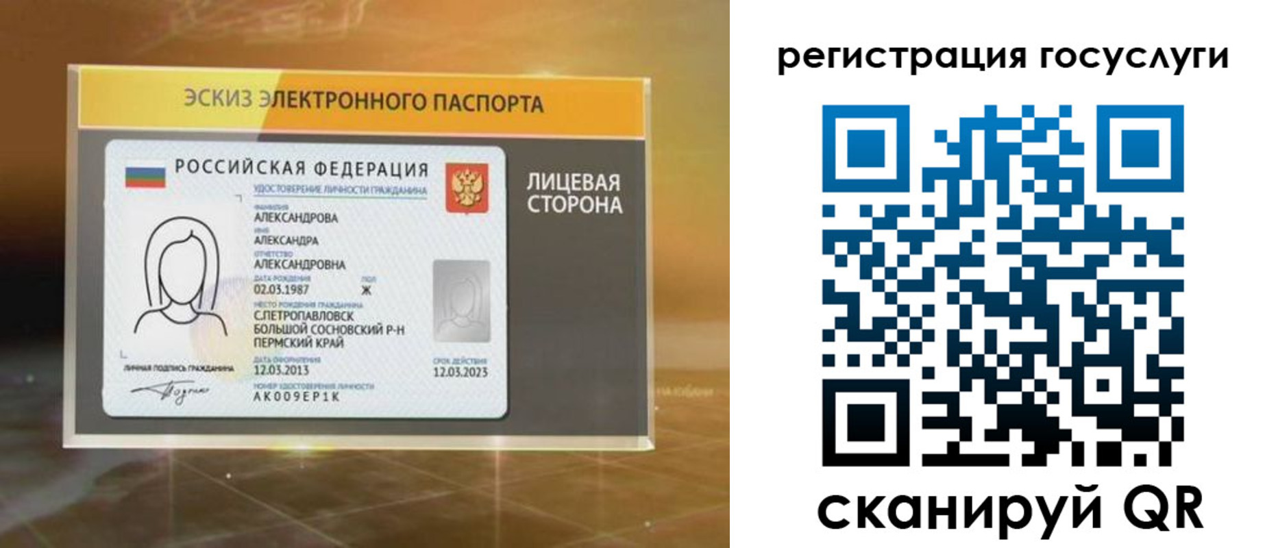 прописка законно в Коми