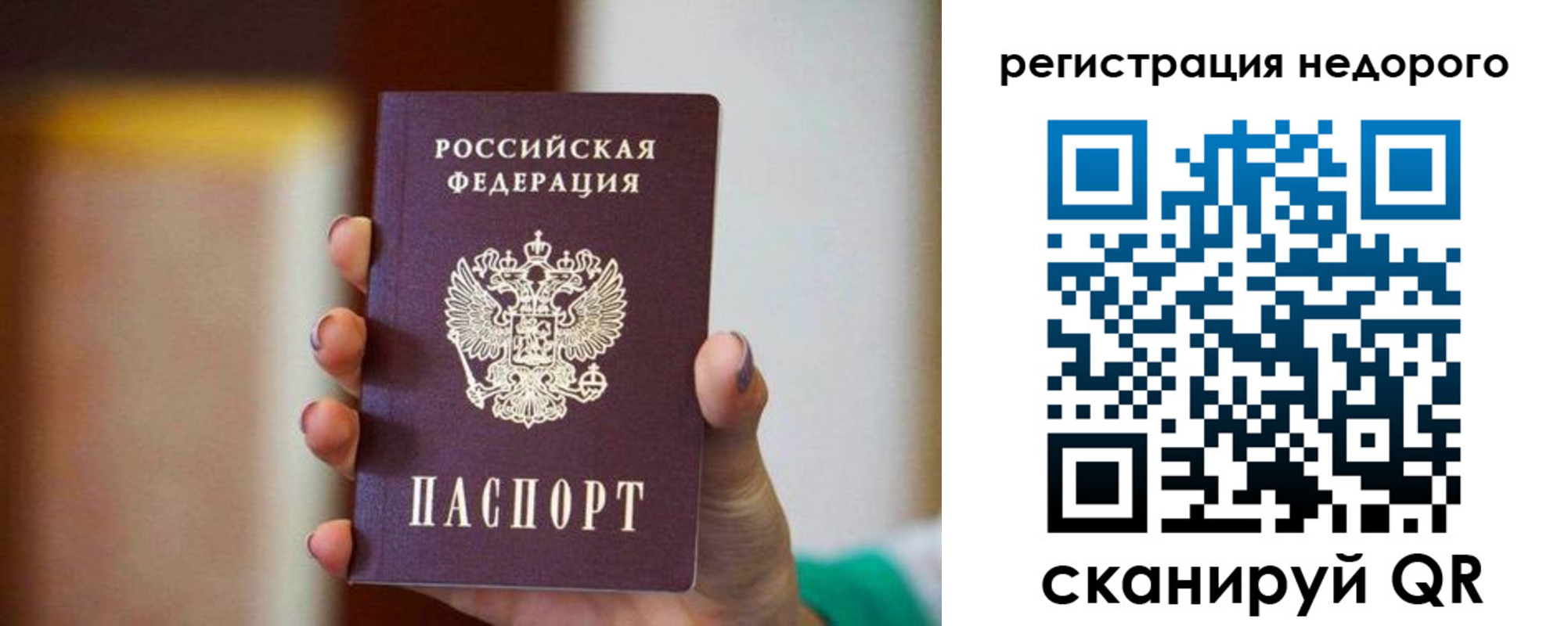 временная регистрация гарантия в Коми