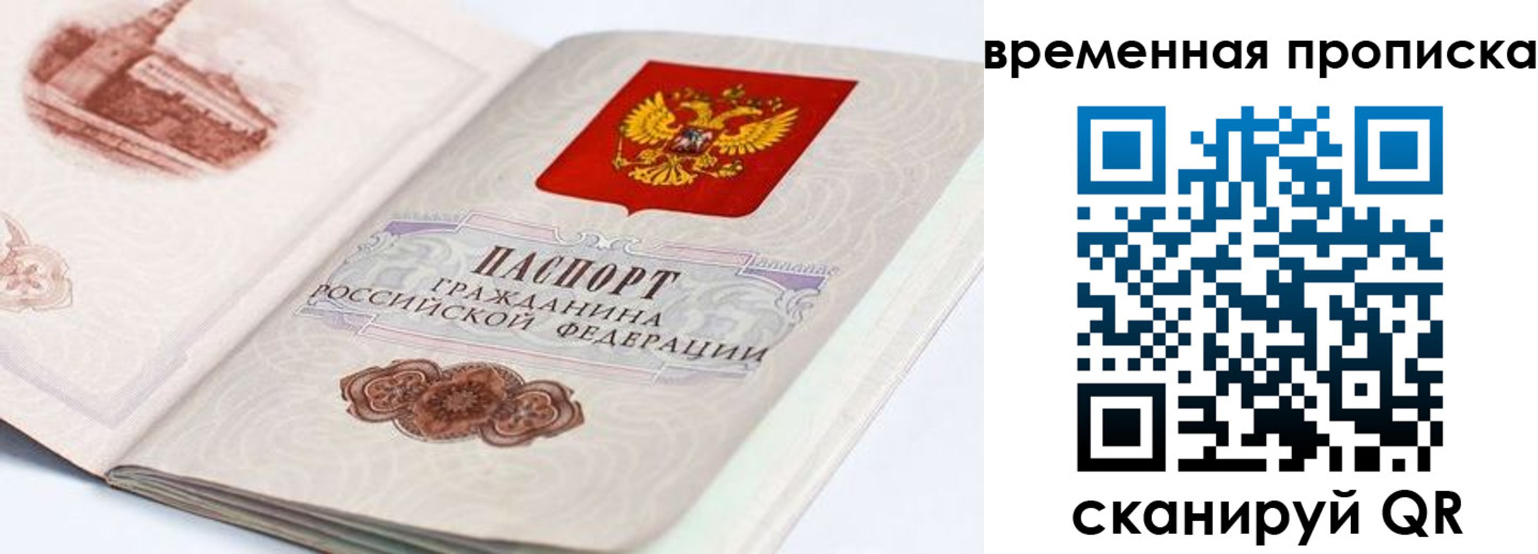 прописка 2025 в Коми