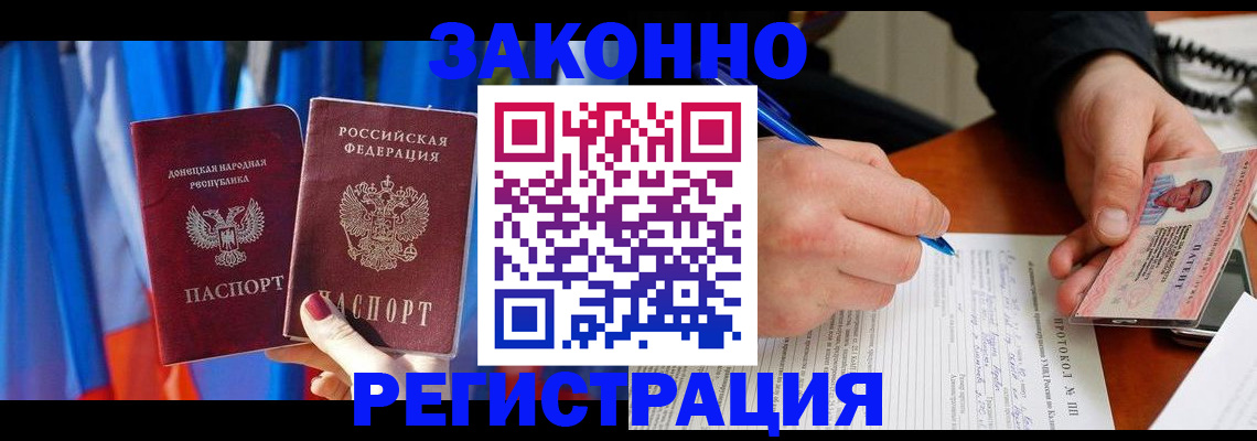 прописка штамп в Коми