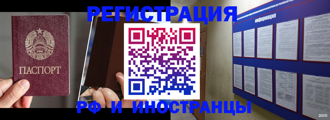 миграционный учет в Коми