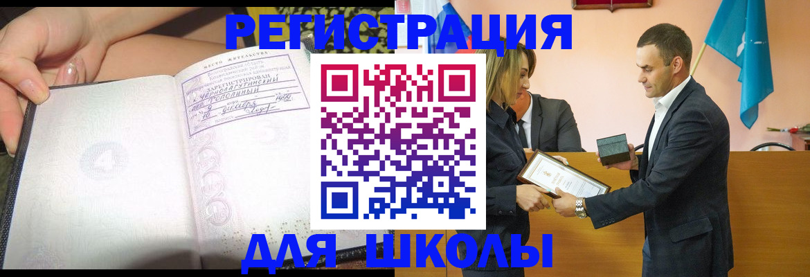 временная регистрация в Коми