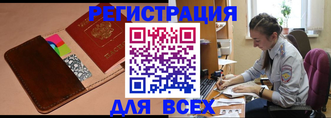 временная прописка в Коми