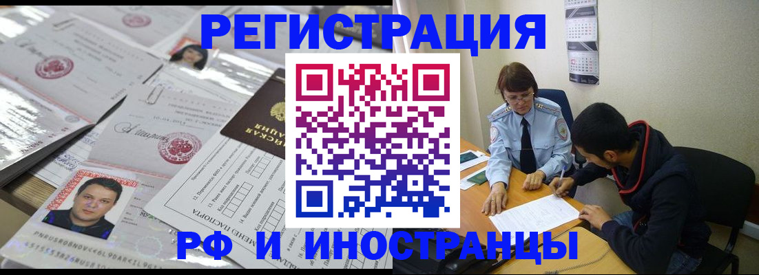 прописка гарантия в Коми