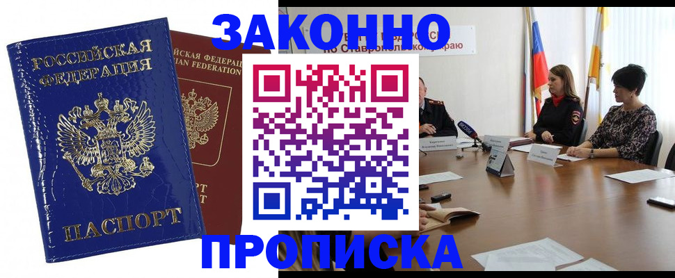 временная регистрация для всех в Коми