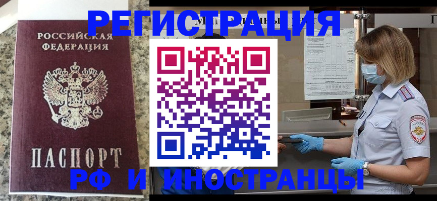 прописка ребенка в Коми