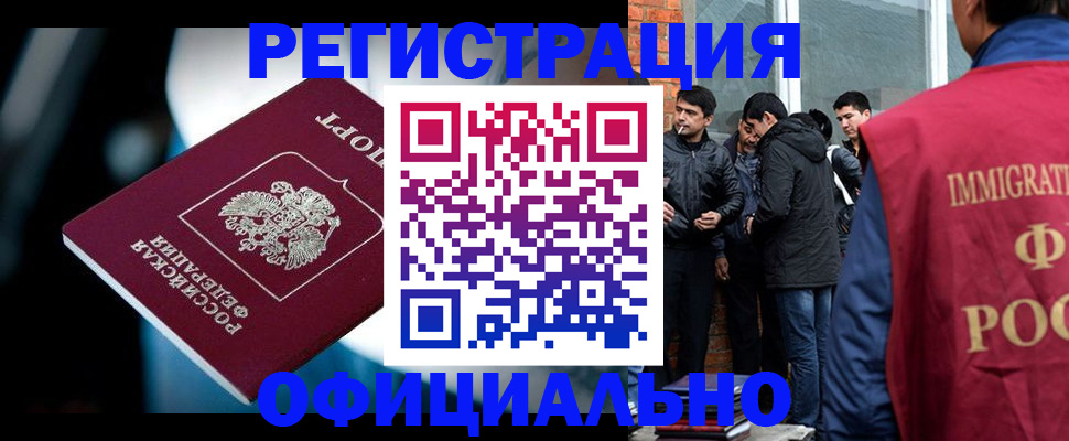 временная прописка в Коми
