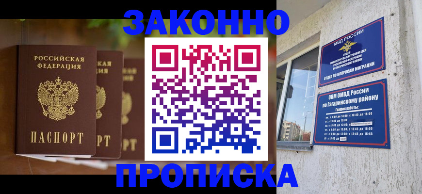 временная регистрация для школы в Коми