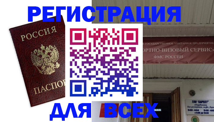 прописка в Коми