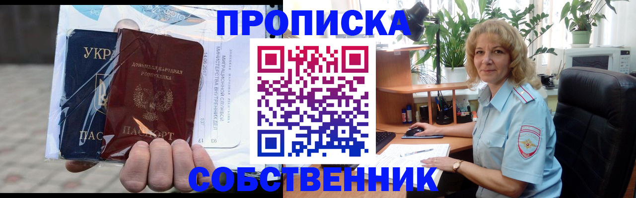 прописка в квартире в Коми