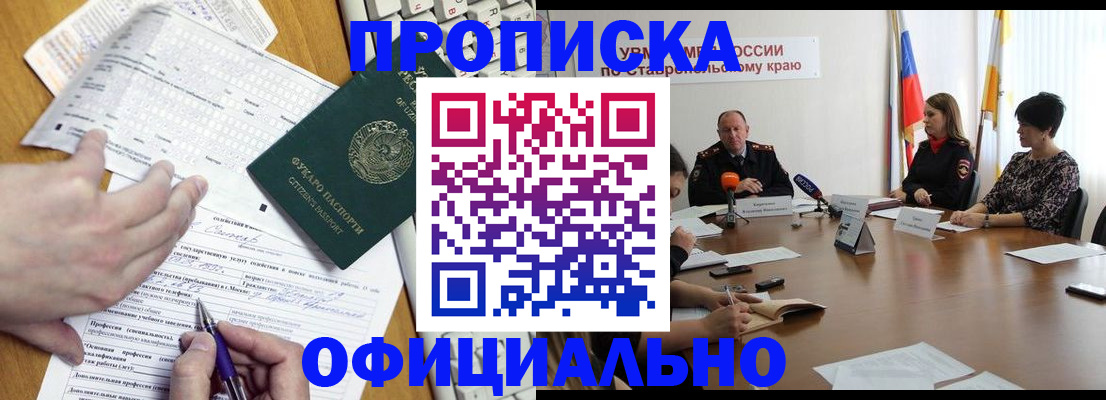 регистрация для школы в Коми