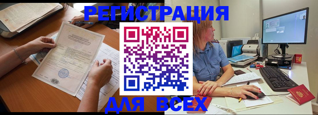 временная регистрация купить в Коми