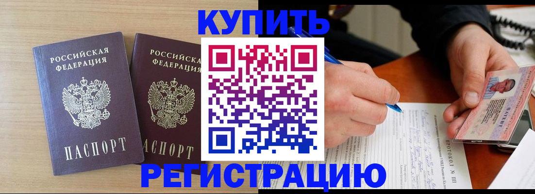 временная регистрация гарантия в Коми