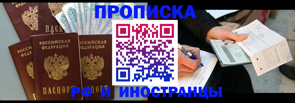 пропишу в квартире в Коми